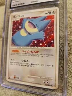 MUNCHLAX POKEMON 2008 JAPANESE BONDS TO THE END OF TIME - #069 1ST EDITION - Image 4