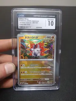 2024 Pokemon Japanese Slither Wing Terastral Fest ex -087/187 CGC10 Pokemon Ball - Image 1