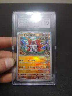 2024 Pokemon Japanese Slither Wing Terastral Fest ex -087/187 CGC10 Pokemon Ball - Image 2