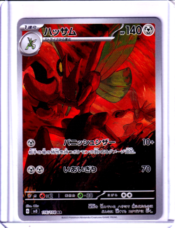 Pokemon TCG:Scizor - Art Rare SV3: Ruler of the Black Flame 116/108 NM - Image 1