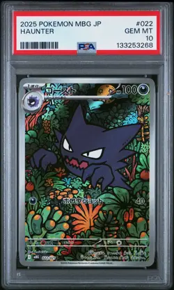 2025 POKEMON JPN MBG-MEGA STARTER SET MEGA GENGAR EX #022 HAUNTER PSA 10 - Image 1