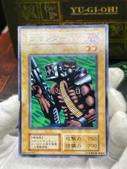 Yugioh Cyber Commander OCG - Japanese Vol.6 - No Ref Common - Image 1