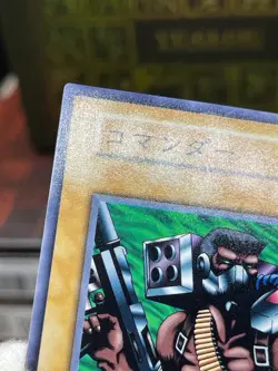 Yugioh Cyber Commander OCG - Japanese Vol.6 - No Ref Common - Image 4