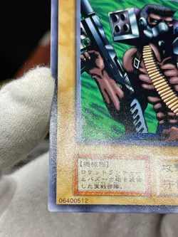 Yugioh Cyber Commander OCG - Japanese Vol.6 - No Ref Common - Image 5