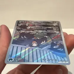 Houndour 115/108 AR JP JPN Japanese Holo Illustration Rare Pokemon TCG Card NM - Image 3