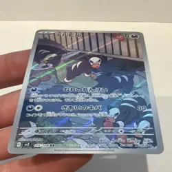 Houndour 115/108 AR JP JPN Japanese Holo Illustration Rare Pokemon TCG Card NM - Image 4