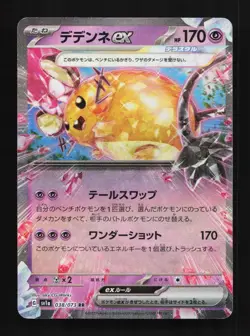 Dedenne ex 038/073 NM Triplet Beat Japanese Pokemon Card TCG - Image 1