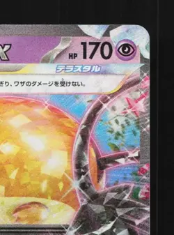 Dedenne ex 038/073 NM Triplet Beat Japanese Pokemon Card TCG - Image 5