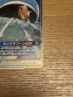 Pokemon Japanese Card Holo Rare Magikarp&WailordGX Nintendo 019/095RR - Image 5