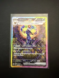 Umbreon ex SAR 217/187 Terastal Festival sv8a 2024 Card Japanese NM - Image 1