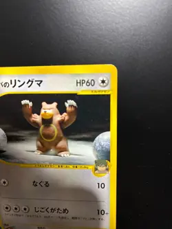 Bruno's Ursaring Pokemon Card Japanese 1st Edition VS Series 085/141 - Image 4