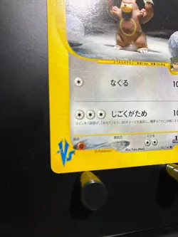 Bruno's Ursaring Pokemon Card Japanese 1st Edition VS Series 085/141 - Image 5
