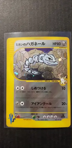 Pokemon 2001 Japanese VS 1st Edition 032/141 Jasmine's Steelix HOLO - Image 1