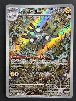 Magneton 112/106 SV8 Super Electric Breaker Japanese Pokemon - Image 1