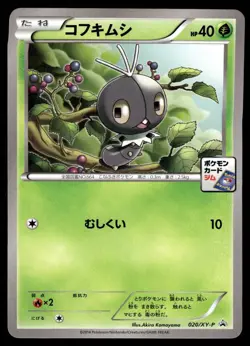 SCATTERBUG 020/XY-P XY PROMOS JAPANESE POKEMON TCG - Image 1