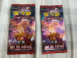 2X Sealed - 2025 Pokemon TCG Black Crystal Blaze CSV5C Chinese Booster Packs - Image 1
