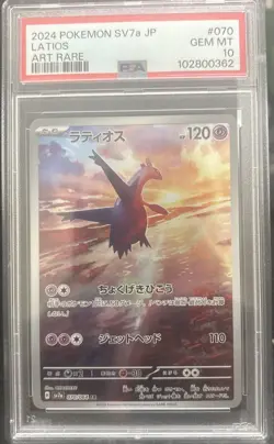 PSA 10 GEM MINT JAPANESE POKEMON 2024 Latios 070/064 Paradise Dragona sv7a - Image 1