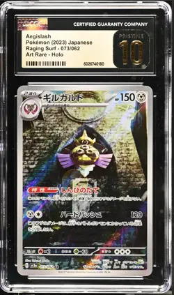 Aegislash Pokemon 2023 Raging Surf Art Rare 073/062 CGC Pristine 10 Japanese - Image 1