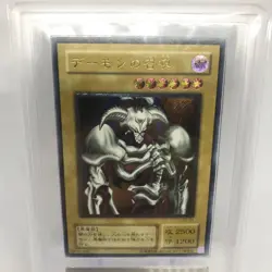 Yu-Gi-Oh! Yugioh 【U.S./DDP】Summoned Skull ARS9 Ultimate Rare - Image 2