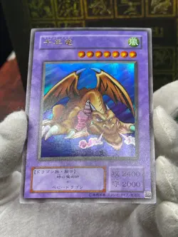 Yugioh ME-11 Thousand Dragon Ultra Rare -METAL RAIDERS - - Image 2