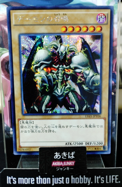 Summoned Skull Yugioh 15AX-JPY06 Secret Rare OCG JAPAN - Image 1