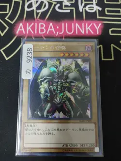 Summoned Skull Yugioh 15AX-JPY06 Secret Rare OCG JAPAN - Image 4