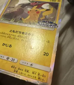 Pikachu 249/SM-P Pokemon Card Japanese Friendly Shop Pokemon Promo - Image 3