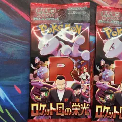 [Sealed] The Glory of Team Rocket Booster Pack Pokemon Card Japanese 6 Packs - Image 2