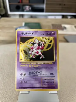 Mr. Mime Japanese Jungle Set No. 122 Pokemon Holo Rare Card - Image 1