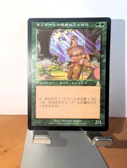 Rofellos Japanese Japanese MTG LP - Image 1