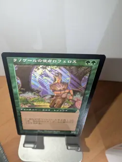 Rofellos Japanese Japanese MTG LP - Image 2