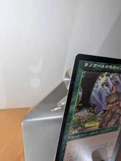 Rofellos Japanese Japanese MTG LP - Image 4