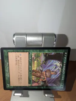 Rofellos Japanese Japanese MTG LP - Image 5