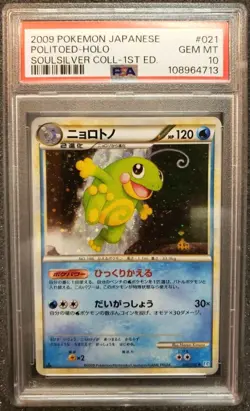 2009 Pokemon Politoed Holo #021 Soulsilver Collection Japanese 1st ED PSA 10 Gem - Image 1