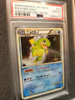 2009 Pokemon Politoed Holo #021 Soulsilver Collection Japanese 1st ED PSA 10 Gem - Image 2