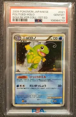 2009 Pokemon Politoed Holo #021 Soulsilver Collection Japanese 1st ED PSA 10 Gem - Image 4