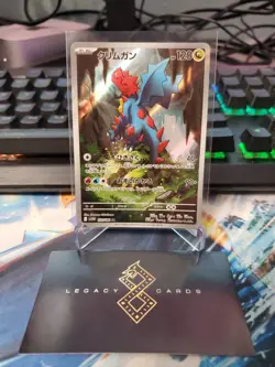 (Japanese) Druddigon 150/086 AR - sv11W White Flare - Pokemon TCG (NM) - Image 1