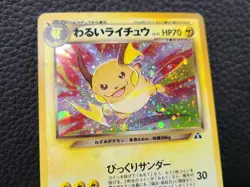 Dark Raichu No 026 Holo Japanese Crossing The Ruins Neo Discovery Pokemon LP-MP - Image 2