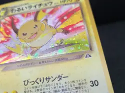 Dark Raichu No 026 Holo Japanese Crossing The Ruins Neo Discovery Pokemon LP-MP - Image 3