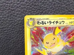 Dark Raichu No 026 Holo Japanese Crossing The Ruins Neo Discovery Pokemon LP-MP - Image 4