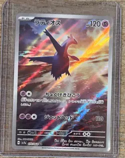 Latios Art Rare 2024 Pokemon SV7a Japanese Paradise Dragona #070 - Image 1