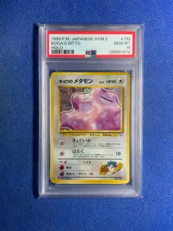 1999 POKEMON JAPANESE GYM 2 #132 KOGA'S DITTO HOLO PSA 10 GEM MINT - Image 1