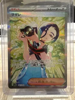 Pokemon Perrin 092/066 Sv5a: Crimson Haze Holo (Japanese) - Image 1
