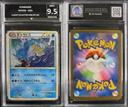 2023 Pokemon Japanese CLK Classic Collection Box Set Gyarados #007 GG 9.5 MINT+ - Image 3