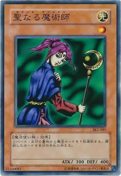 SR08-JP020 - Yugioh - Japanese - Magician of Faith - Common - Image 1
