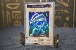 Yugioh BANDAI No.9 Blue Eyes White Dragon Vintage 1998-1999 MP07 - Image 2