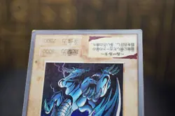 Yugioh BANDAI No.9 Blue Eyes White Dragon Vintage 1998-1999 MP07 - Image 5