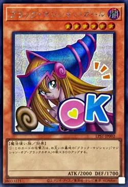 LPST-JP002 - Dark Magician Girl - Secret Rare/Yu-Gi-Oh! Japanese - Image 1