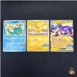 [NM] Illustration Contest 2024 Promo Pack Pokemon Card Japanese set of 3 - Image 1