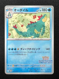 [NM] Illustration Contest 2024 Promo Pack Pokemon Card Japanese set of 3 - Image 4
